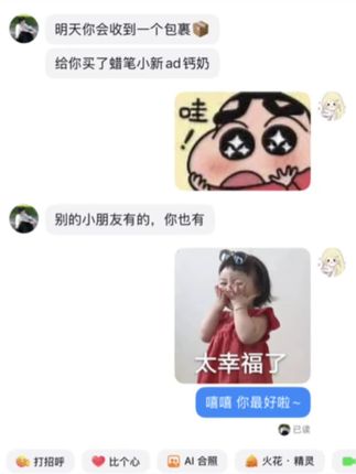 是谁还没有收到男朋友送的蜡笔小新ad钙奶呀~#蜡笔小新 #也太可爱了吧 #惊喜 #是时候安排一下了 #在抖音入手的好东西