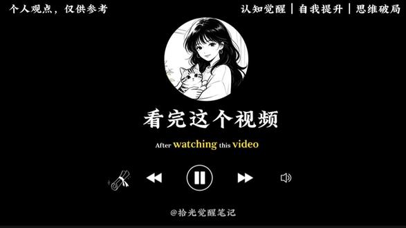 触发心流,告别摸鱼走神、拖延内耗#心流状态 #自我提升 #自我成长#认知觉醒#青年创作者成长计划