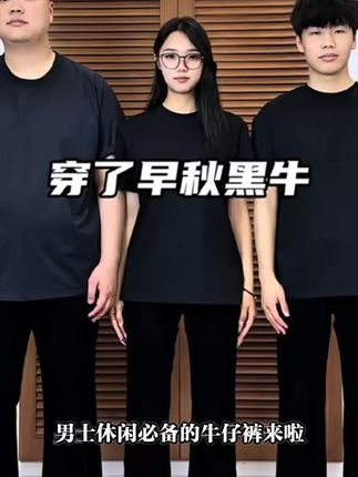 男士休闲必备的牛仔裤来啦,它是八分中腰款式,有直筒和喇叭两种裤型,百分之四十棉面料,还带拉链复古风元素,很适合腿粗屁股大的人穿,显瘦效果超棒