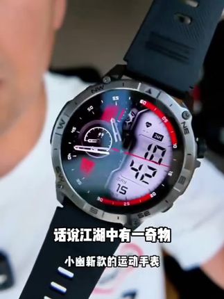 【顺丰速发】小幽GPS户外智能运动手表 防水跑步游泳健身#好物推荐 #好物分享 #爆款热卖中