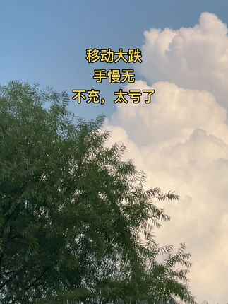 #宝妈推荐 #省钱攻略 #优惠活动火爆进行中 #划算生活真划算 #生活好帮手