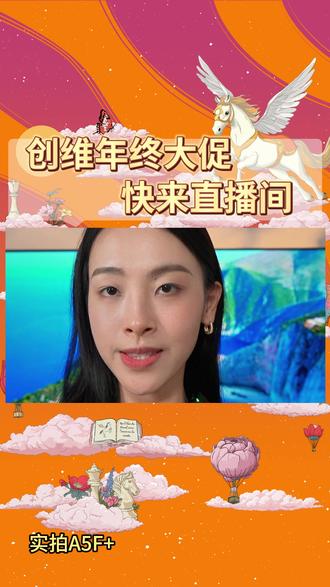 来直播间享创维新年大促#创维黑骑士A5F+ #极黑广角类纸屏 #低反防眩电视 #内置回音壁 #福利优惠