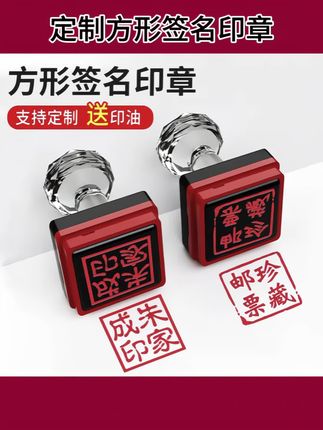#名字印章 刻张个人姓名章订做签字私章刻印盖章光敏印字方形书法章#篆刻印章 #定制印章 #书法印章 #定制签名章