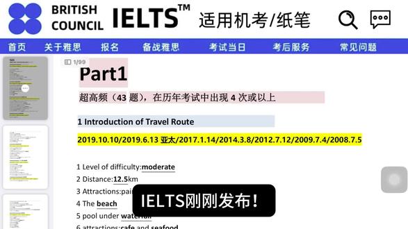 IELTS大放水!5.10-6.30考雅思的放心去玩吧#雅思 #雅思口语 #雅思备考 #雅思组合 #雅思啊雅思