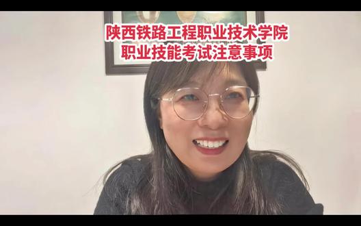 单招升学考试介绍(35)#每日分享 #上热门 #升学规划 #单招 #考不上高中上什么学校最合适