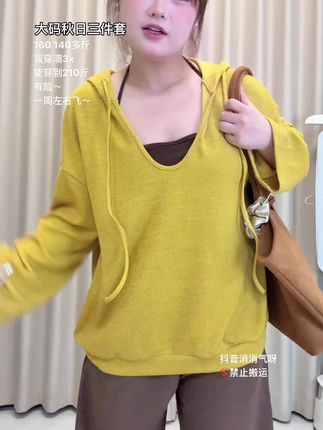 素颜测评里有试穿@消消气 ,里面吊带质量一般,但是一套价格划算,整体还是很不错的,吊带穿里面也看不太出来,颜色好看,适合秋季#舒适休闲 #今日穿搭ootd #今日ootd穿搭 #亮色系 #休闲系列