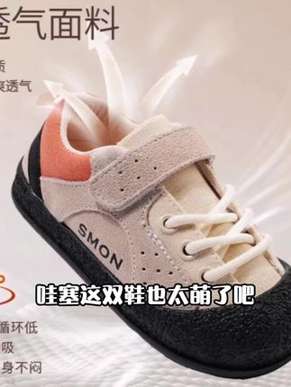 特价书萌户外运动鞋2025春秋季新款男女童帆布鞋软底休闲鞋宝宝鞋#在上班与上进之间选择了上山 #致这些年辛苦的自己 #拼搏奋斗 #关于人生感悟的经典句子