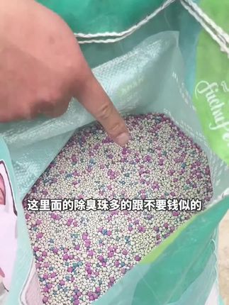 复初膨润土矿物猫砂。天然家用,团结除臭三合一。#萌宠好物 #养猫新手 #养猫人 #宠物用品 #好物推荐🔥 混合颗粒大概10斤,20斤装。性价比高的猫砂。快来薅羊毛。