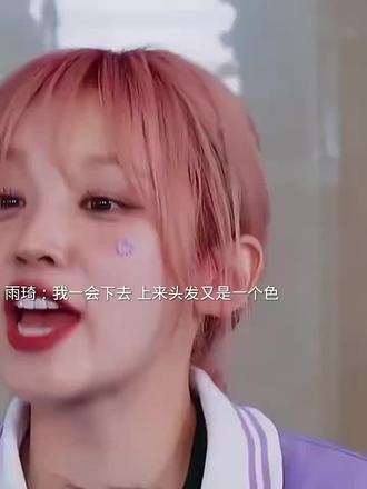 雨琦头发快速变颜色#宋雨琦