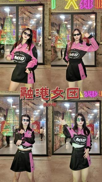 咱融港女团就这么权威 #接力摇 #一学就会系列 #融港老厂大排档 #变装 #抖音热门舞蹈计划