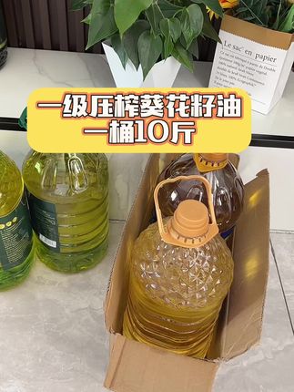 #一级压榨葵花籽油#物理压榨#日期新鲜#滴滴清香#厨房好油