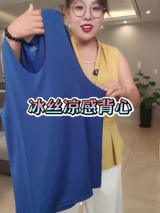 #夏装新款 #背心 #冰丝凉感背心 #男士背心 #面料舒适透气
