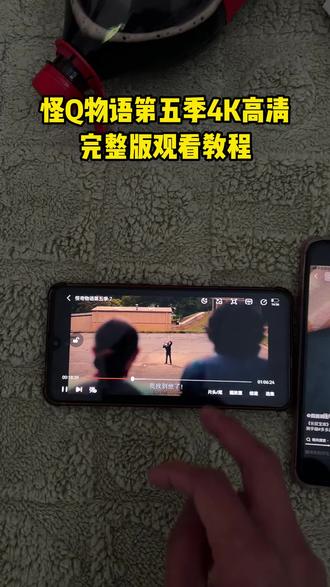 《长征宝库》怪q物语第五季完整版4K高清勉米观看教程#怪奇物语 #怪奇物语第五季 #怪奇物语第五季观看完整版