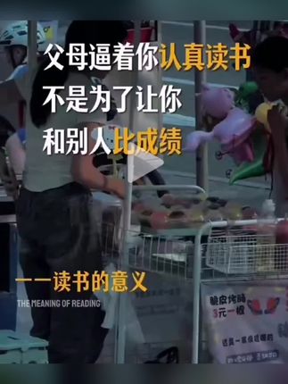 家长一定要在孩子床头放一本《中考蝶变》,孩子就会不知不觉看完,看完他就会明白为什么而读书,孩子会越来越感恩# #学习方法 #教育#强烈推荐 #好书分享