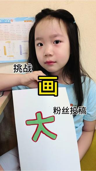 爱画画的小女孩 #你来发我来画 #创作者中心 #创作灵感 #小画家