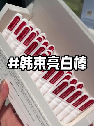 这是一个偷偷让你变美,惊艳所有人的办法!!!#美白淡斑 #精华液 #韩束 #次抛精华