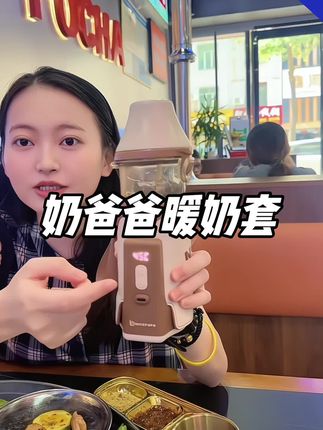 随时随地都可以暖奶,带娃出门都轻松了#母婴 #奶爸爸奶瓶保温套 #宝宝用品 #喂奶神器