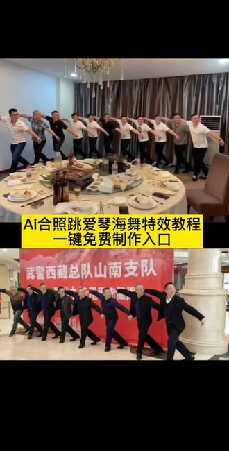 爱琴海AI制作跳舞加长版,爱琴海ai制作祖孙跳舞,爱琴海舞ai合成,爱琴海ai模板,爱琴海ai舞蹈拍同款入口, 爱情海ai跳舞拍同款,爱琴海舞蹈ai特效,爱琴海ai制作跳舞视频合拍,#剪映,爱琴海ai舞蹈剪同款,ai爱琴海舞蹈一键剪同款模板,爱琴海舞蹈ai制作,爱琴海ai舞制作教程,爱琴海ai跳舞软件推荐,一键生成ai跳舞拍同款,爱琴海舞蹈,爱琴海ai舞蹈,爱琴海舞蹈ai生成,#爱琴海多人版舞蹈,爱情海ai舞蹈一键生成入口,#爱情海ai舞蹈,爱琴海ai制作跳舞视频,爱琴海ai制作两个人跳舞,爱琴海ai跳舞,爱琴海舞蹈ai模板一键生成,爱琴海ai舞蹈模板,ai跳舞视频制作,一键生成跳舞ai特效,#ai跳舞一键生成入口,爱琴海舞蹈ai,爱情海跳舞ai特效一键生成,AI爱琴海舞蹈团队,AI爱琴海舞,AI爱琴海舞蹈完整版,AI爱情海舞蹈,ai制作跳舞的视频模板,ai制作多人跳舞的视频模板,ai制作跳舞模板,ai合成跳舞视频模板,ai制作跳舞视频模板男,ai制作跳舞素材,ai视频舞蹈自动生成神器,ai自动生成跳舞视频神器,爱琴海AI特效使用,爱琴海ai特效,爱琴海特效视频,爱琴海特效,爱琴海特效素材,爱琴海ai特效使用技巧,#AI爱琴海舞蹈,