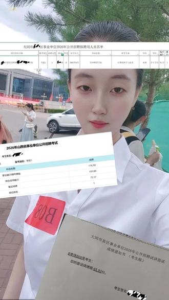 这一次 上岸说给自己 #上岸 #事业编