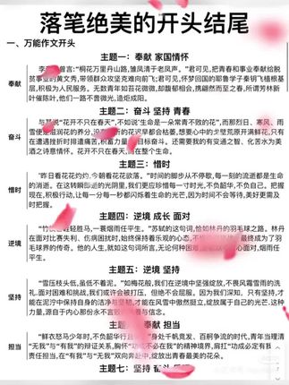 万唯初中高分作文金句,涵盖初中三年常考的八大主题,每天多读多看多记,作文就是这么轻松#初中 #作文#作文素材