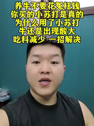 #育肥牛 #母牛 #牛犊 #养牛人 #科学养牛