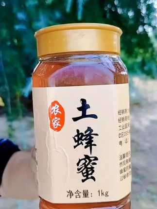 农家土蜂蜜——2斤装【支持检测】农家悬崖土蜂蜜#好物分享 #农家土蜂蜜 #好物天天推荐