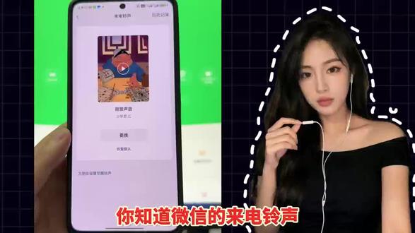 微信铃声怎么设置‼️自定义教程 微信铃声用腻了默认铃声,想要换成爱豆新上的歌曲,或者是想要自定义设置微信铃声,那这篇真的不能错过了。手把手教你设置微信铃声,简单几步,微信铃声主要在“设置 - 新消息通知 - 来电铃声”里改,也能给特定好友设闹钟声音,对方打给你时也能听到。
#微信来电铃声 #微信自定义来电铃声 #微信铃声设置 #微信自定义来电铃声 #微信更换来电铃声