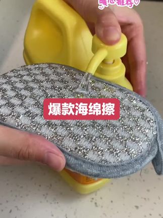 别再用钢丝球擦了,厨房洗碗刷锅用的双面海绵擦,一擦就干净,柔软不伤手#日用百货 #好物分享#清洁#洗锅刷 #洗碗