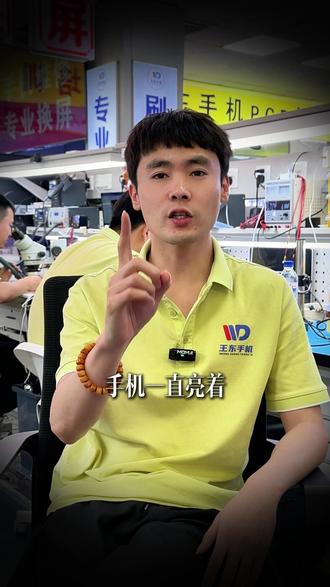 手机烧屏怎么办?来试试这几招! #烧屏 #手机烧屏 #手机使用技巧 #数码科技