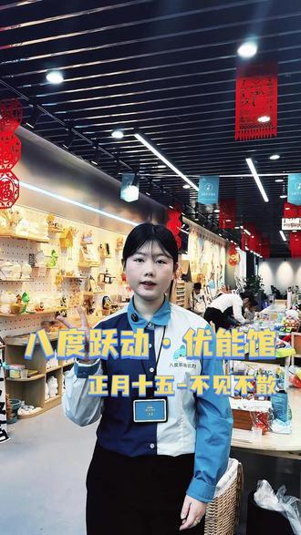 正月十五闹灯会~🏮
国潮醒狮灯笼DIY来啦!🦁
带上宝贝创作快乐直接拉满🫶
把团圆和快乐一起“做”出来!✨#八度跃动优能馆