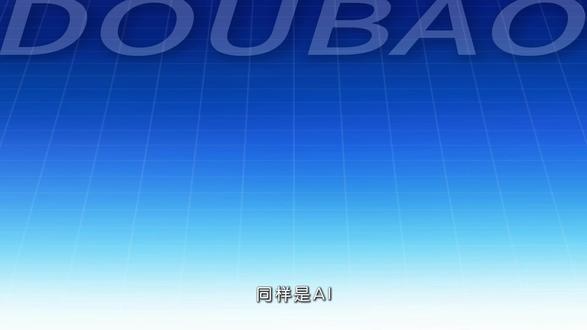 豆包你的全能助手 #豆包app