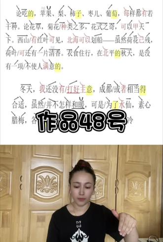 作品四十八号#住的梦#普通话#慢速朗读