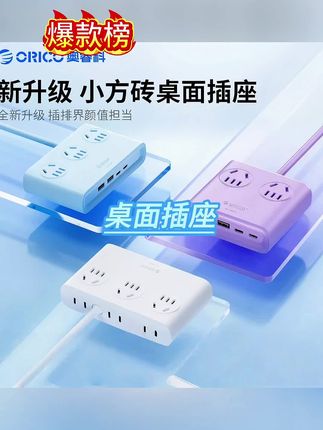 插排学生宿舍插座床头插板充电排插带线#排插 #充电排插 #插座 #排插推荐 #排插带线