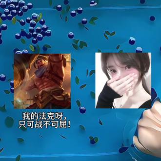 本小姐才是你废墟中唯一的信仰
yc:@天空巨魔鱼 #孙尚香 #王者 #cos