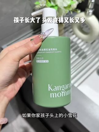 青少年洗发水洗头膏男女学生青春期控油去屑止痒柔顺清洁舒缓头皮#化学百科 #每日分享 #强烈推荐 #好物推荐🔥