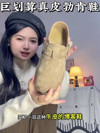 谁懂?这牛皮勃肯软到不想脱,性价比绝了 #牛皮勃肯 #软底鞋#女鞋推荐 #勃肯鞋