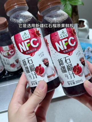 宝子们!这个商超一瓶都要十几块的NFC石榴汁,现在活动到手6瓶,你看才多少!鲜果鲜榨真的超好喝。#NFC石榴汁 #仙女都在喝什么 #新疆石榴汁 #果汁 #强烈推荐