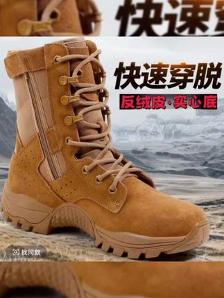新式棕色作战训靴男超轻户外防水训练靴夏季高帮耐磨防穿刺沙漠靴#强烈推荐 #只做高品质 #潮鞋推荐好看不贵 #每日分享 #百搭鞋子
