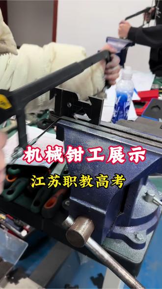 职教高考机械实操展示最后十几天了同学们冲冲冲#江苏职教高考 #职教高考 #机械