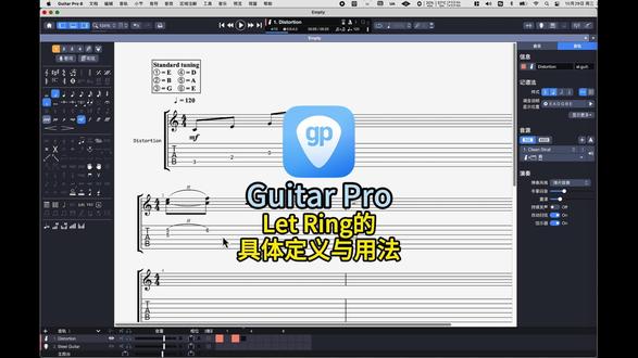 Guitar Pro中Let Ring的具体定义与用法。 Guitar Pro吉他打谱软件购买请访问Guitar Pro中文官网~#guitarpro #guitarpro打谱 #guitarpro8 #吉他谱 #吉他打谱软件