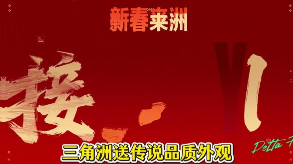 一个视频告诉你枪皮6选2该怎么选! #三角洲行动