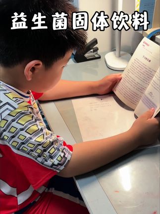 家里有注意力不集中的,学习的时候总爱东张西望的,还爱发脾气的赶紧试试这个专为学生研究的益生菌#养成好习惯 #康哺乐p8专注力益生菌 #学生 #强烈推荐
