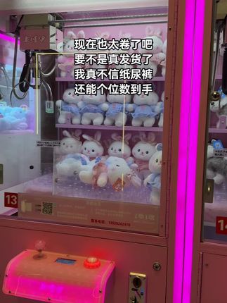 现在真的太卷了,要不是真的发货收到了,我还真不信个位数到手一袋纸尿裤,迷你熊纸尿裤还挺好的#迷你熊 #纸尿裤 #强烈推荐 #纸尿裤推荐#性价比超高