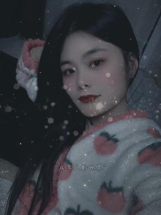 我十几岁就踏入社会,没人教我人情世故,没人教我如何保护自己,更没人教我如何规划人生。我早熟,但开窍很晚;我心软,却重情重义。这一路上,我吃了无数的亏,受了数不清的委屈,无数个难熬的夜晚,所有的情绪都只能自己咽下,慢慢消化。我骨子里的倔强,让我打小就不手心朝上。我懂的每一个道理,都是付出惨痛的代价和教训换来的,我撞的每一次南墙,都是为年少无知的自己买单。这一路我走的很辛苦,但每一步都算数。