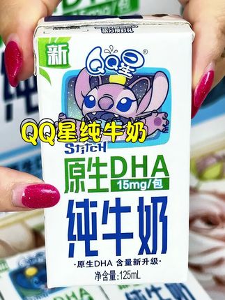 伊利QQ星纯牛奶都出来卷了,还是原生DHA#划算 #牛奶 #强烈推荐 #伊利QQ星 #纯牛奶