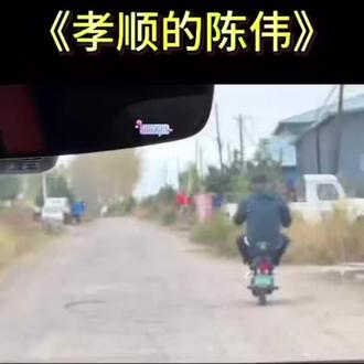 征用陈伟a6子#陈泽 #热门 #陈泽朋友圈