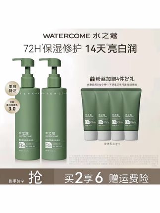 水之蔻身体乳美白烟酰胺美白奶冻精华身体乳220g ty#水之蔻身体乳 #护肤好物 #身体乳 #好皮肤养出来 #护肤推荐