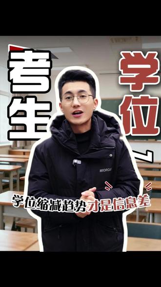 2026年郑州初三家长不要只盯着分数线 #郑州中考 #郑州初升高 #郑州中考位次 #中考倒计时 #郑州一批次高中