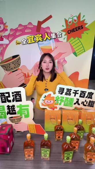 宜宾本土微短剧正式上映啦!现场还被我挖到了官方“神仙搭档”#舒醺 #藏在短剧里的荔枝酒 #自在就要舒醺#看短剧品舒醺 #宜宾