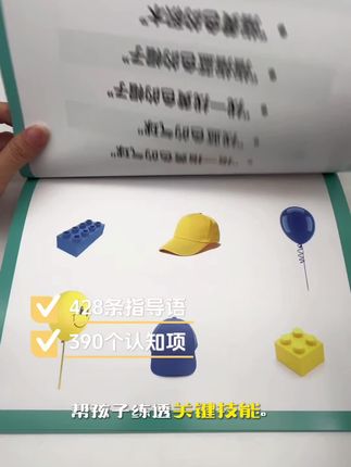 好评很高的一套vb-mapp评估配套练习册,特教老师和家长都在使用哦! VB-MAPP配套练习册全新上线!功特类听反+听者反应专项,帮孩子筑牢听觉学习基础 #孤独症儿童 #孤独症康复